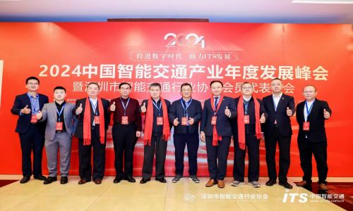 2024深圳市智能交通行業(yè)協(xié)會年會圓滿舉辦，宇航全國產(chǎn)工業(yè)交換機助力數(shù)字交通新發(fā)展！