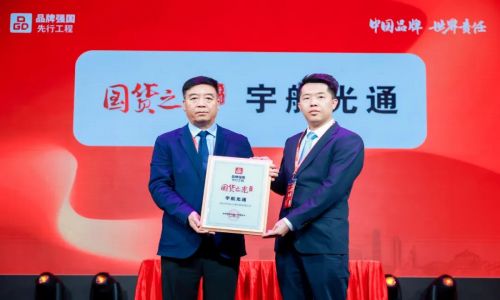 宇航工業(yè)交換機(jī)成功入選品牌強(qiáng)國先行工程“國貨之光”，人民日報(bào)等多家媒體爭相報(bào)道！