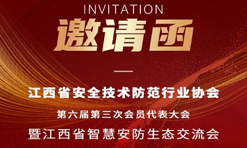 活動預告|宇航工業(yè)交換機新年新開始，即將亮相江西！