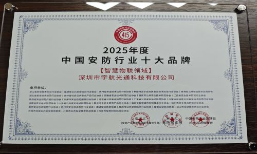 宇航工業(yè)交換機2025信創(chuàng)產(chǎn)品千城行技術交流會杭州、南通、贛州三站圓滿收官！