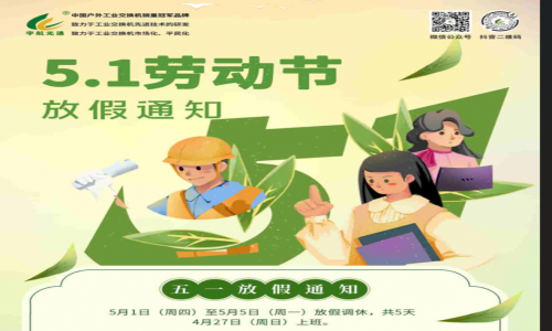 勞動節(jié)，用勞動點亮美好生活！宇航全新全國產(chǎn)工業(yè)交換機五月裸價提前赴約！