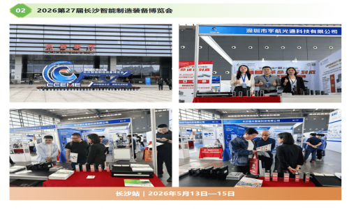 【五月回眸】！宇航工業交換機5月行業展會活動集錦！